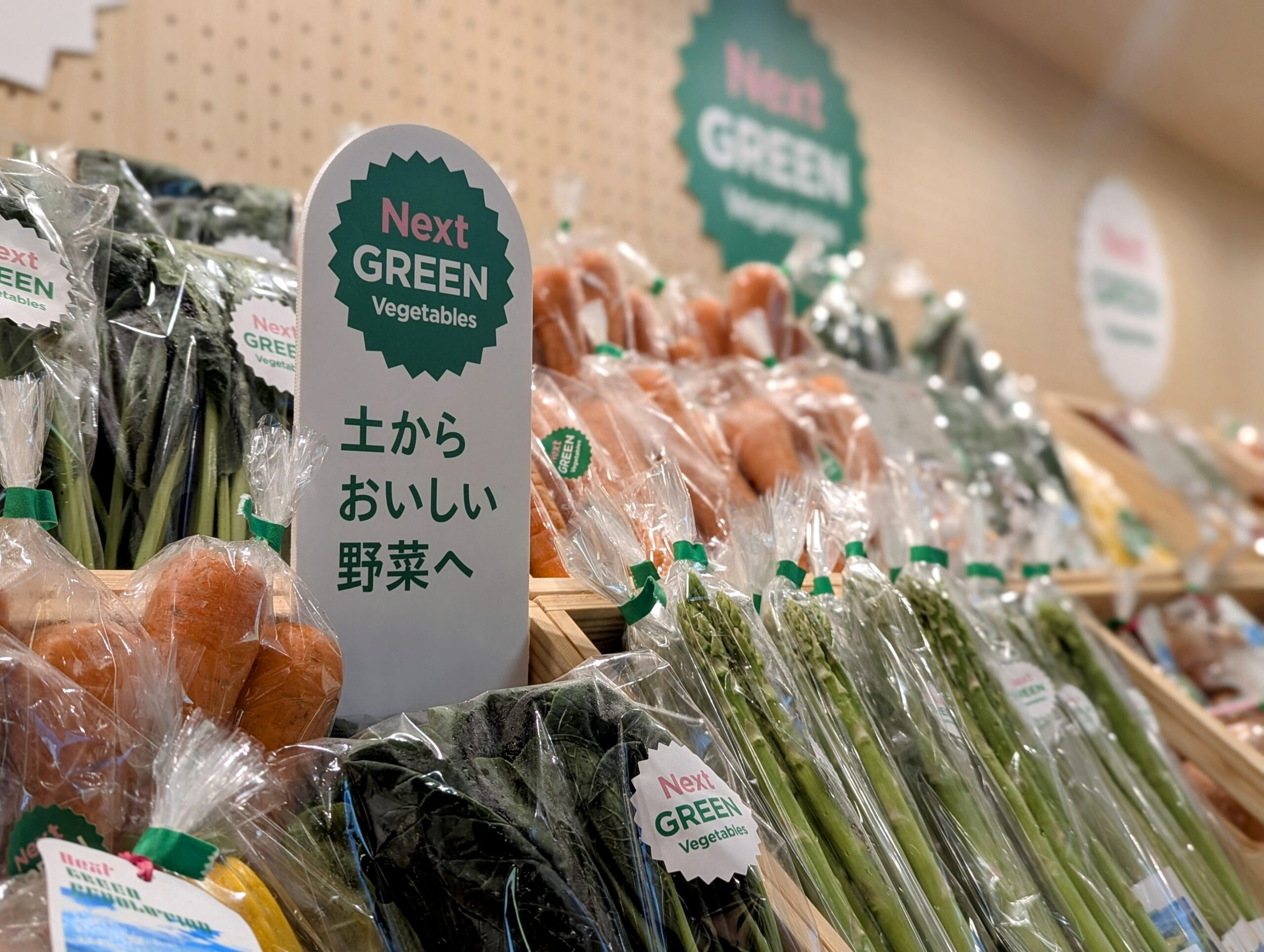 解説付き】土を変える「Next Green Revolution」で実現する“おいしさ